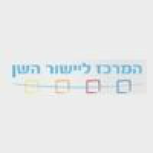 דוקטור רונית הדס