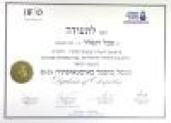 פבל וקסלר רפואה אוסטאופת D.O