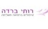 רותי ברדה