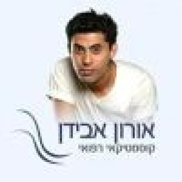 אורון אבידן קוסמטיקאי רפואי