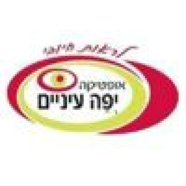 אופטיקה יפה עיניים
