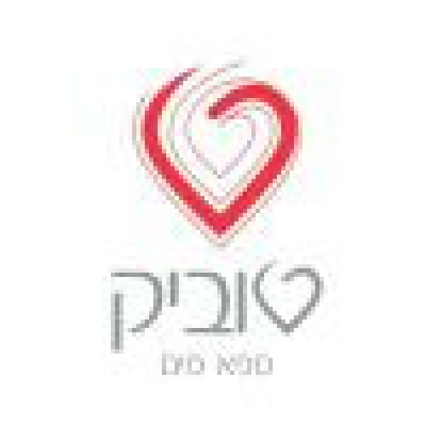 טוביק ספא מים גן