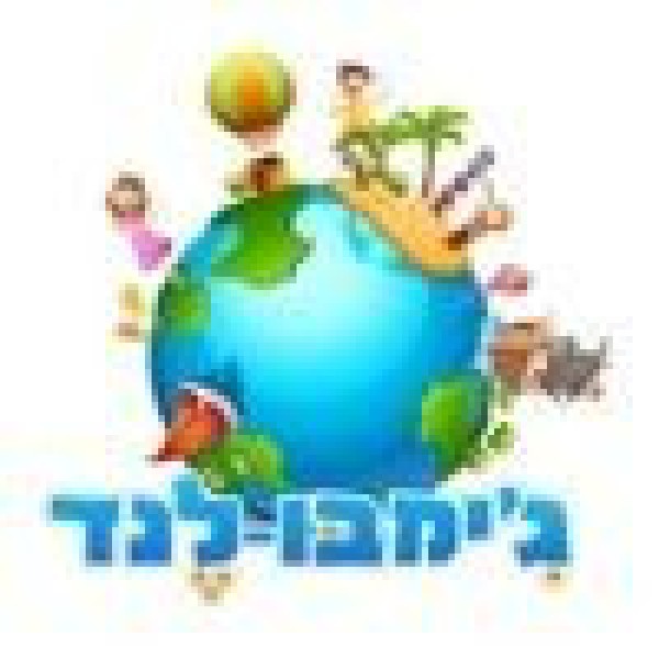 ג'ימבולנד