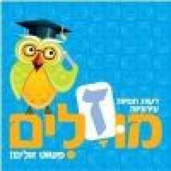 מוזלים