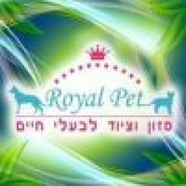 רויאל פט ROYAL PET