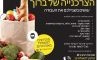 הצרכנייה של ברוך