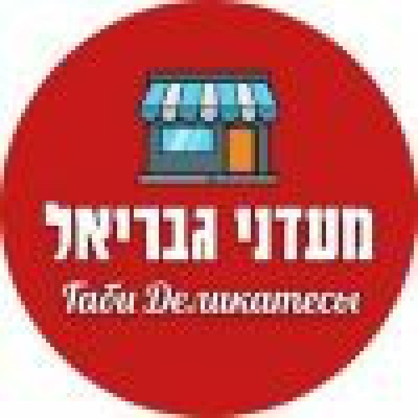 מעדני גבריאל