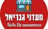 מעדני גבריאל