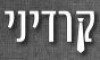 קרדיני