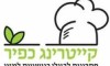 קייטרינג כפיר