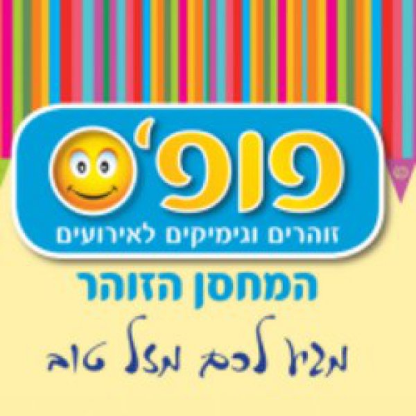 פופס