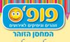 פופס