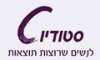  סטודיו C