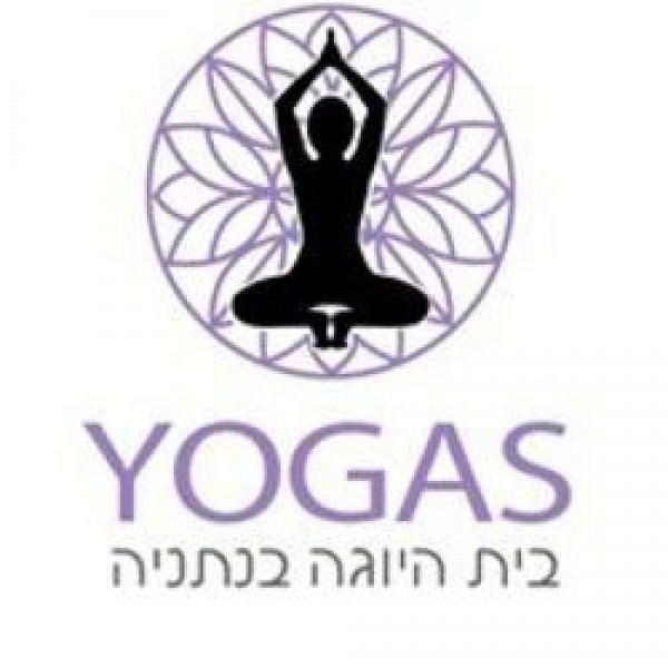 YOGAS בית היוגה בנתניה