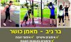 בר ניב