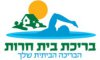 בריכת בית חרות