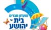 בריכת בית יהושוע