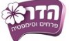 פרחי הדר