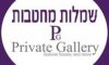 שמלות מחטבות Private Gallery