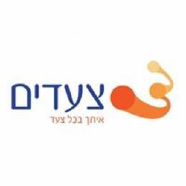 צעדים איתך בכל צעד