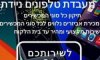 DutyPhone מעבדת טלפונים ניידת