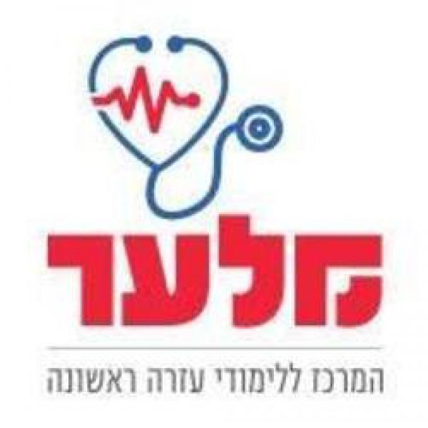 מלער עזרה ראשונה