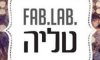 fab.lab טליה