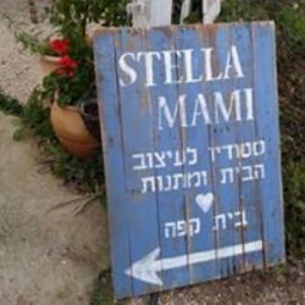 Stella Mami הסטלות