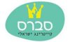 סברס קייטרינג ישראלי