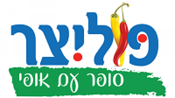 סופרמרקט פוליצר נתניה