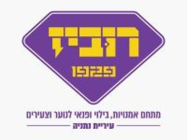 רוביז 1929