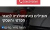 ג'רמי האינסטלטור 