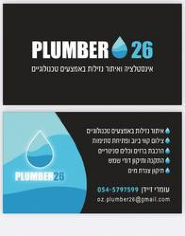 Plumber26 