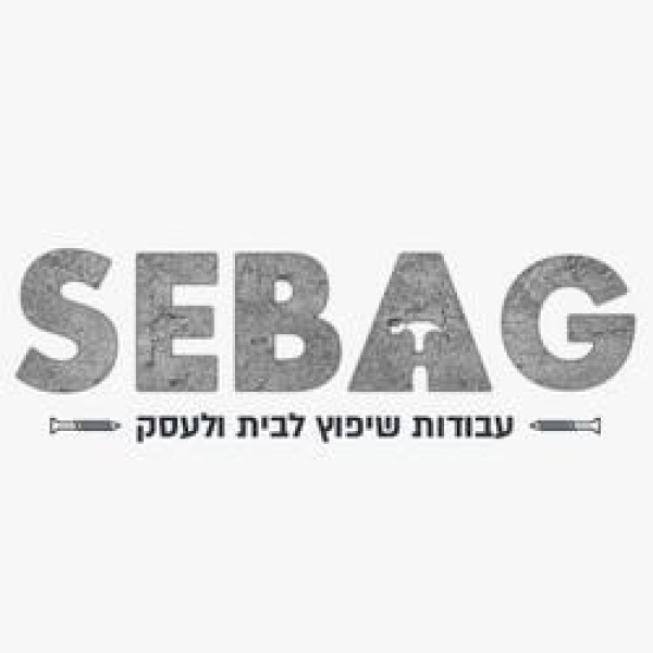 Sebag עבודות שיפוץ 