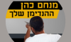 מנחם כהן ההנדימן שלך 