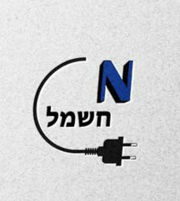 N חשמל 