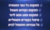 החשמלאים 