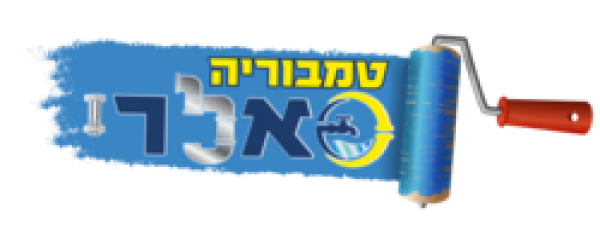 טמבוריה סאלרי 