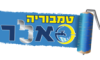 טמבוריה סאלרי 