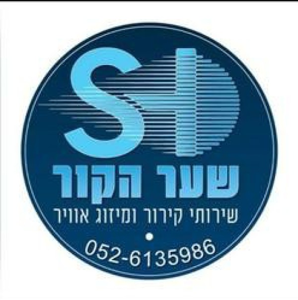 שער הקור 