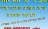 אופיר מיזוג אוויר 