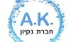 A.K. חברת ניקיון