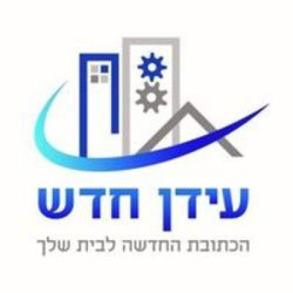 עידן חדש ניהול פרויקטים ואחזקת מבנים 