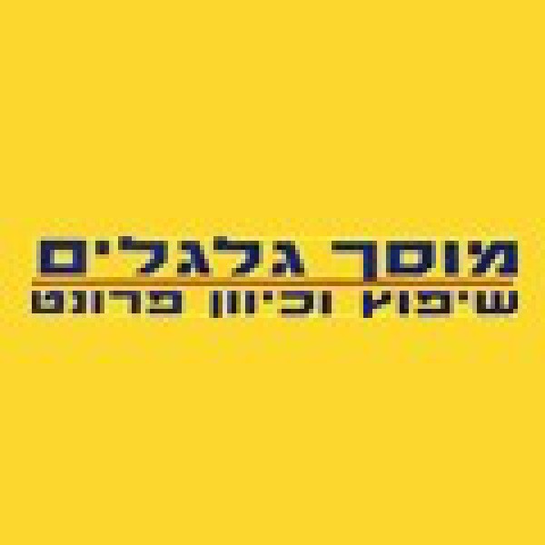 מוסך גלגלים 