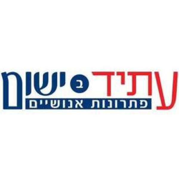 עתיד ביישום