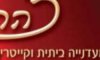 קייטרינג ומעדניית זהר