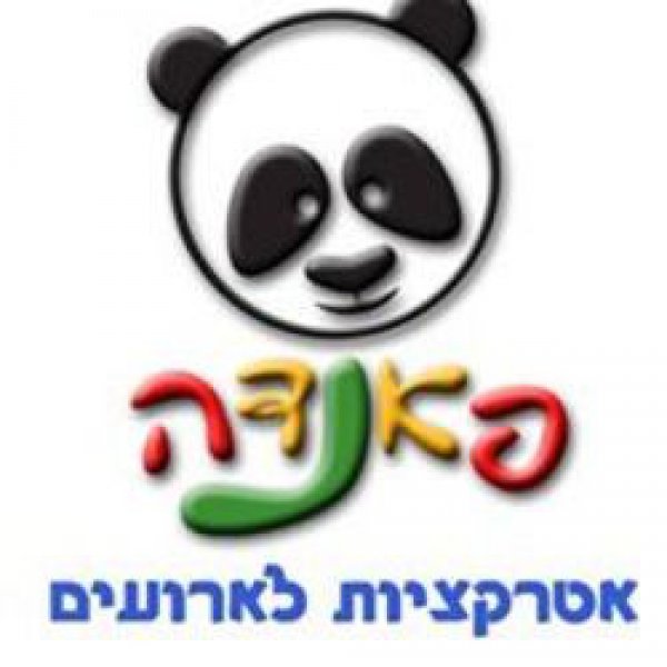 פאנדה מתקנים מתנפחים