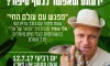 אופיר אלי