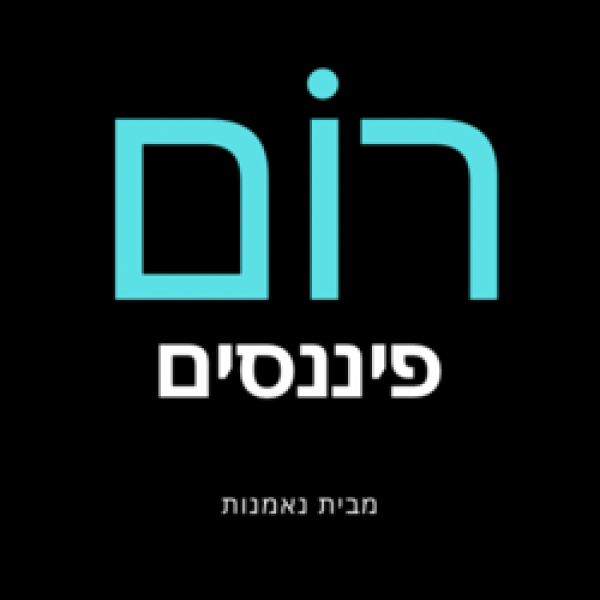 רום פיננסים 