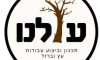 עץ לנו עבודות עץ וברזל 